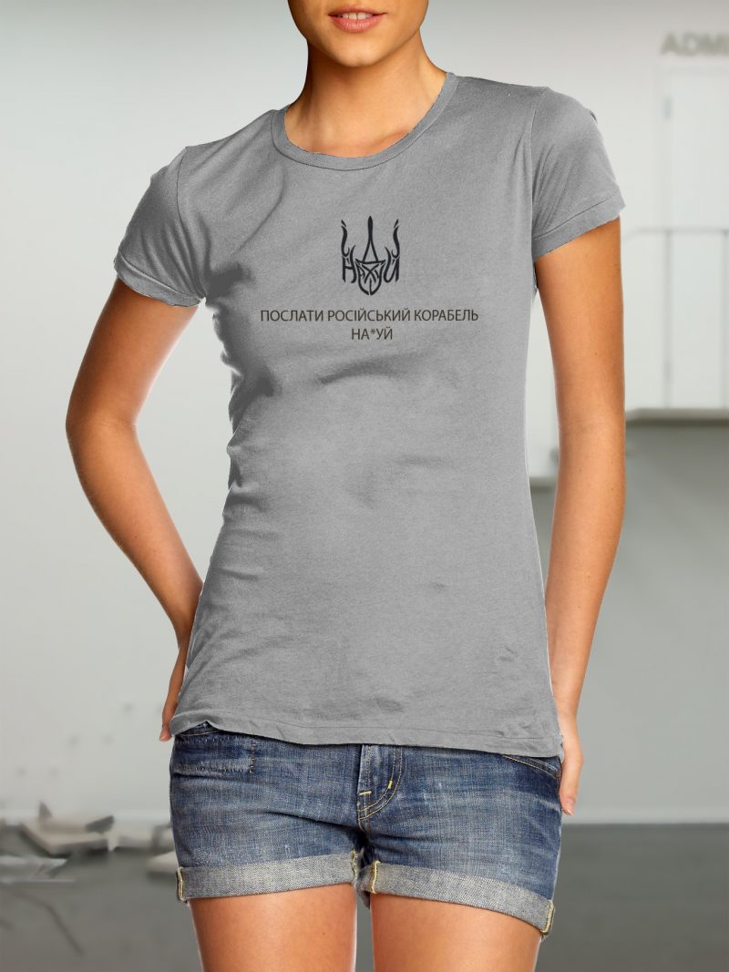 нахуй_серая poslaty