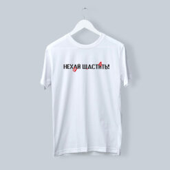 nehaj_shhastyt