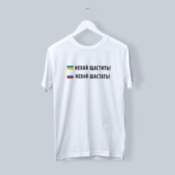 nehaj_shhastyt_prapory