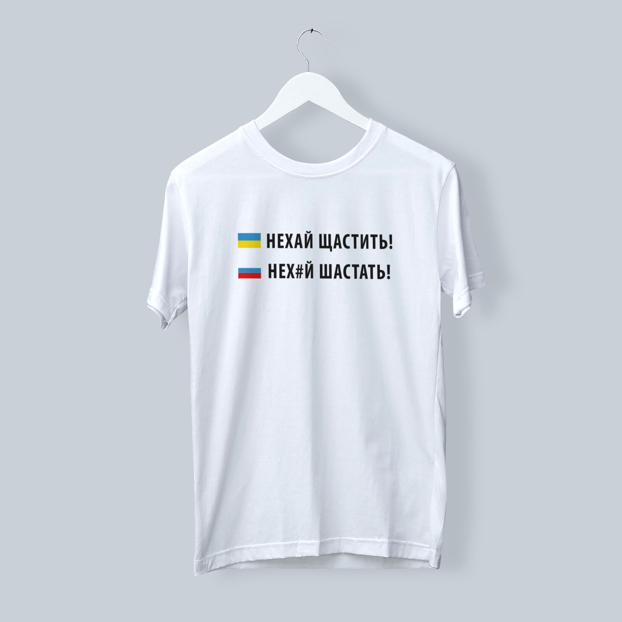 nehaj_shhastyt_prapory