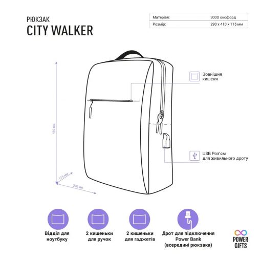 city_walker